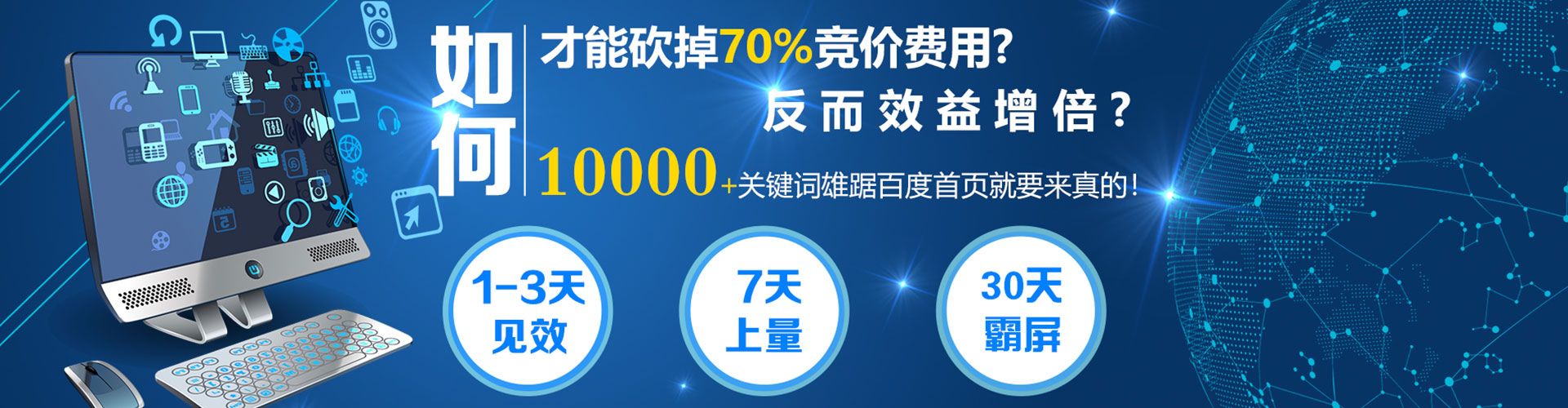 昭苏百度网络推广