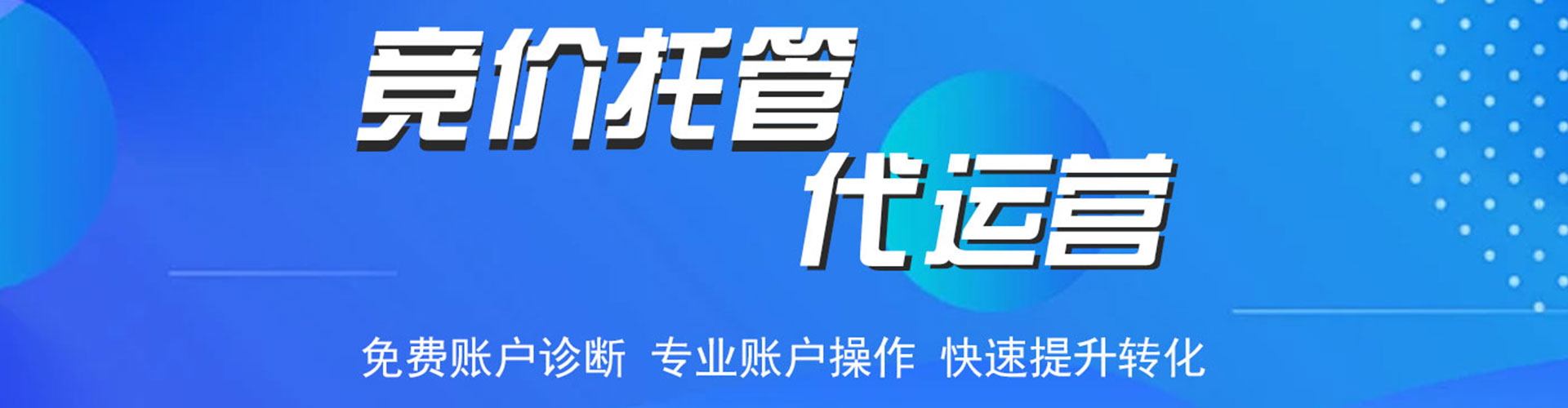 昭苏谷歌竞价